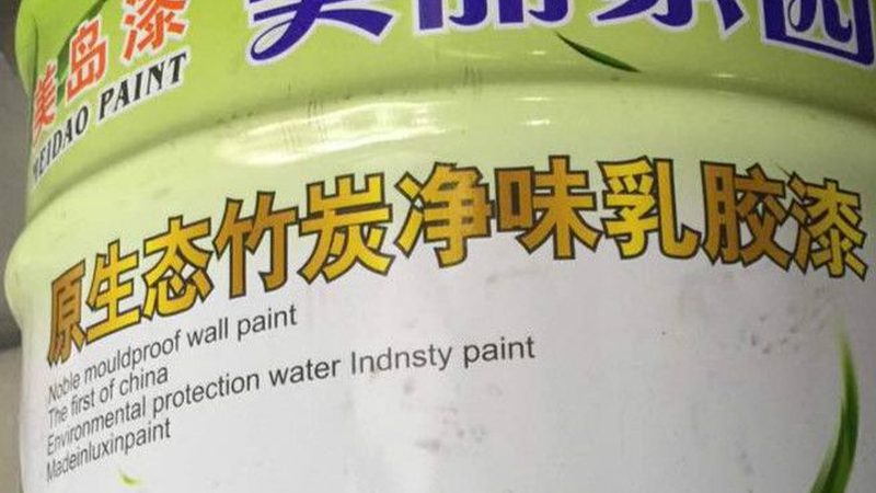 水泥基防水涂料：揭秘价格背后的秘密**
