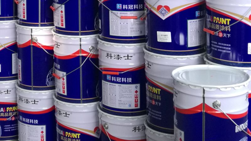 工业涂料价格解析：揭秘影响价格的关键因素